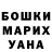 ГАШ гарик Ayana Ivanova