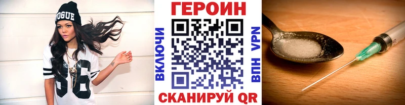 ГЕРОИН хмурый  Новомичуринск 