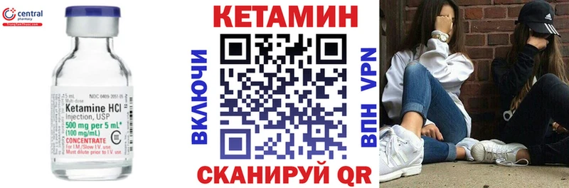 Кетамин VHQ  Новомичуринск 