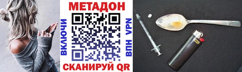 Метадон мёд  Новомичуринск 
