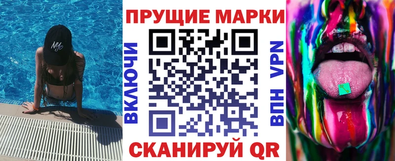 площадка состав  Новомичуринск  Марки N-bome 1,8мг 